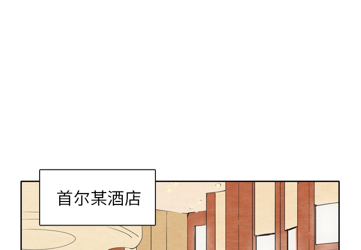 《泰珠小姐的完美婚姻生活》漫画最新章节第1话 1免费下拉式在线观看章节第【74】张图片