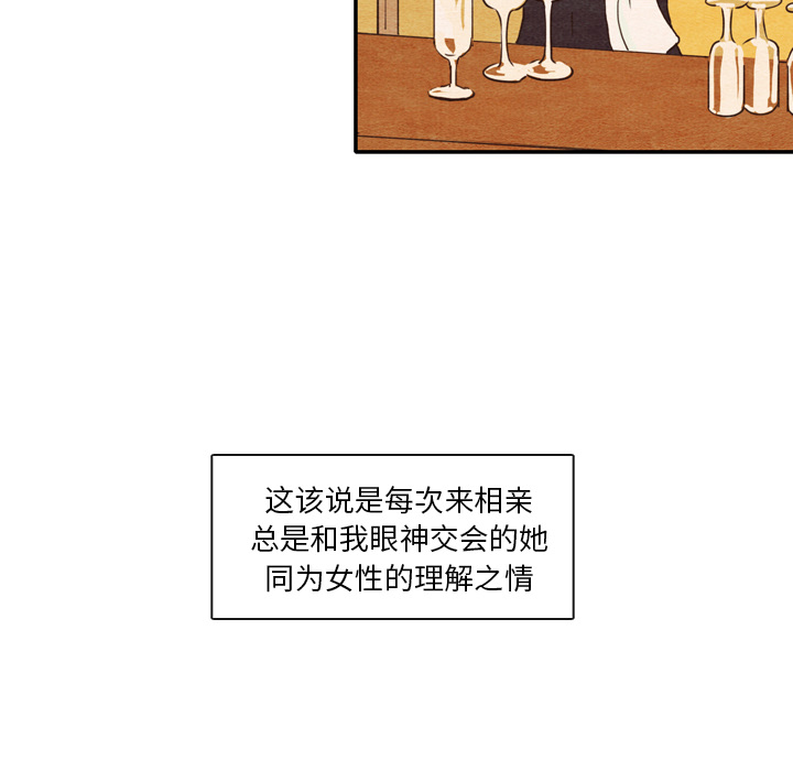 《泰珠小姐的完美婚姻生活》漫画最新章节第1话 1免费下拉式在线观看章节第【45】张图片