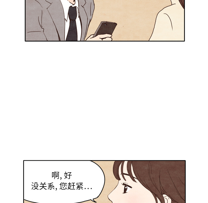 《泰珠小姐的完美婚姻生活》漫画最新章节第1话 1免费下拉式在线观看章节第【56】张图片