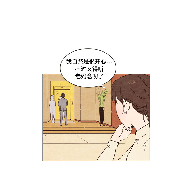 《泰珠小姐的完美婚姻生活》漫画最新章节第1话 1免费下拉式在线观看章节第【53】张图片