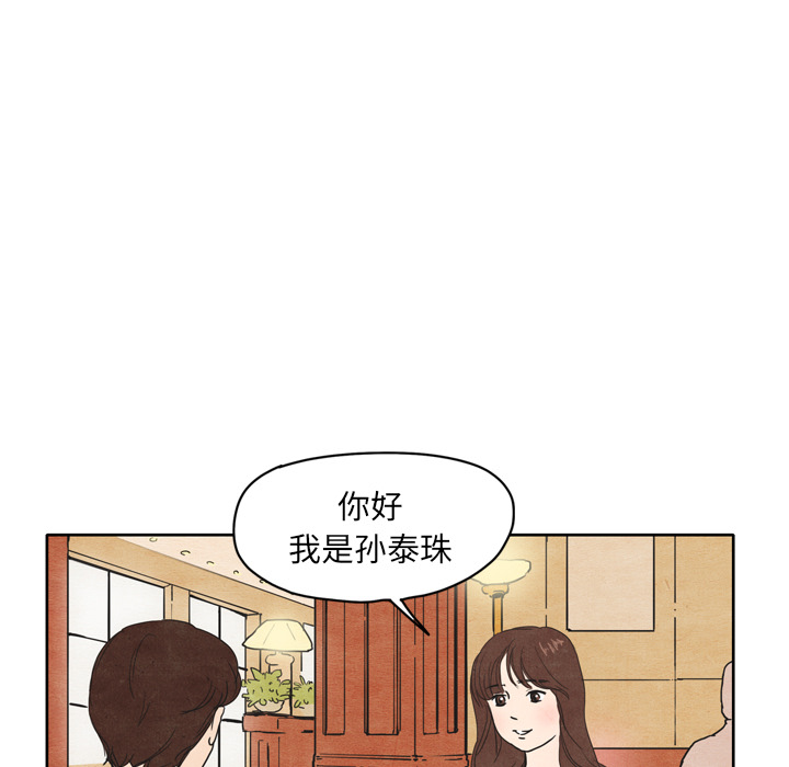 《泰珠小姐的完美婚姻生活》漫画最新章节第1话 1免费下拉式在线观看章节第【72】张图片