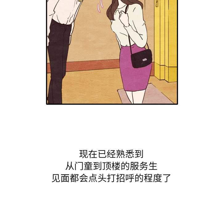 《泰珠小姐的完美婚姻生活》漫画最新章节第1话 1免费下拉式在线观看章节第【4】张图片