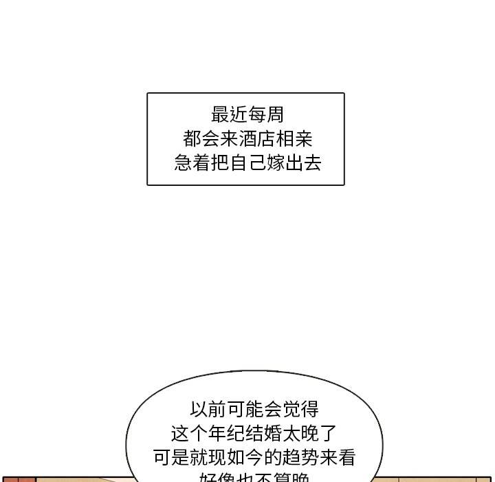 《泰珠小姐的完美婚姻生活》漫画最新章节第1话 1免费下拉式在线观看章节第【67】张图片