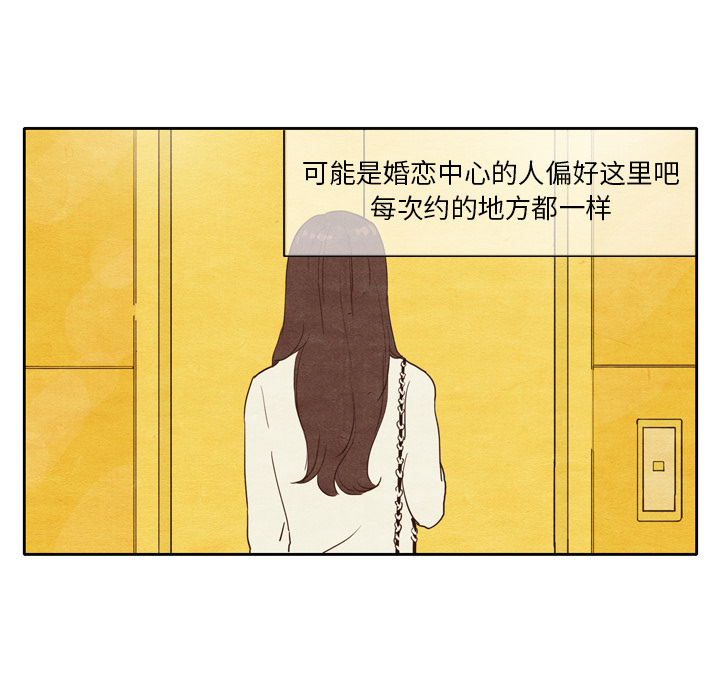 《泰珠小姐的完美婚姻生活》漫画最新章节第1话 1免费下拉式在线观看章节第【7】张图片