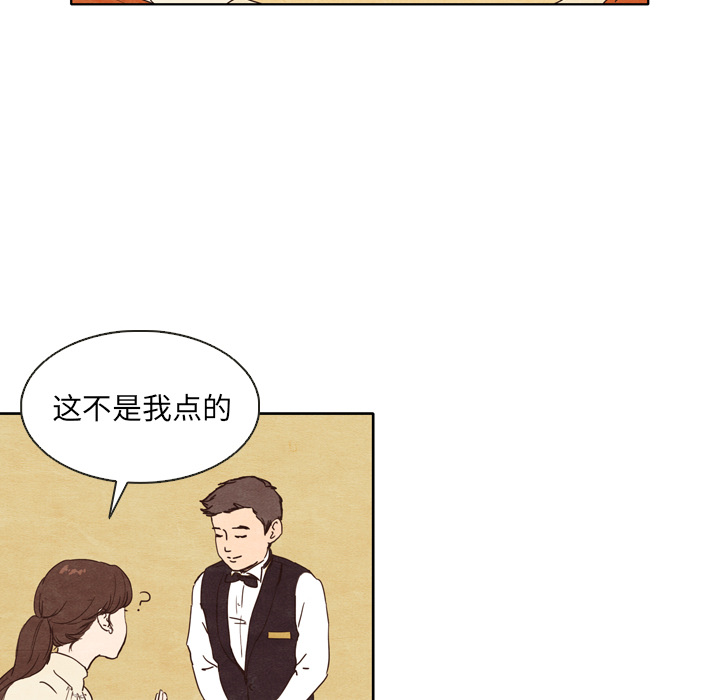 《泰珠小姐的完美婚姻生活》漫画最新章节第1话 1免费下拉式在线观看章节第【50】张图片