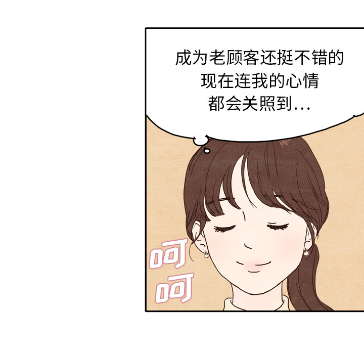 《泰珠小姐的完美婚姻生活》漫画最新章节第1话 1免费下拉式在线观看章节第【26】张图片