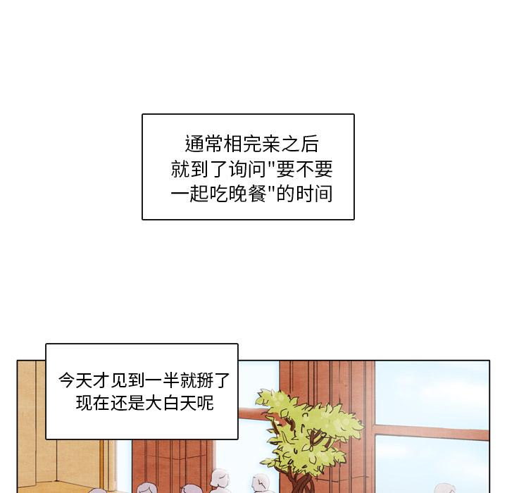 《泰珠小姐的完美婚姻生活》漫画最新章节第1话 1免费下拉式在线观看章节第【34】张图片