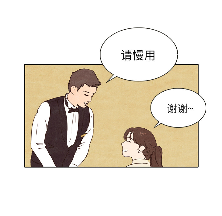 《泰珠小姐的完美婚姻生活》漫画最新章节第1话 1免费下拉式在线观看章节第【44】张图片