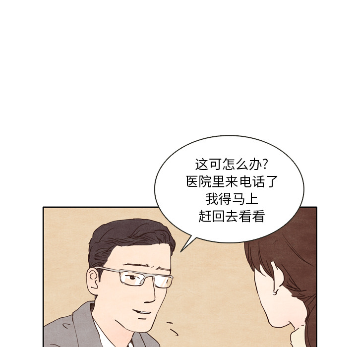 《泰珠小姐的完美婚姻生活》漫画最新章节第1话 1免费下拉式在线观看章节第【57】张图片