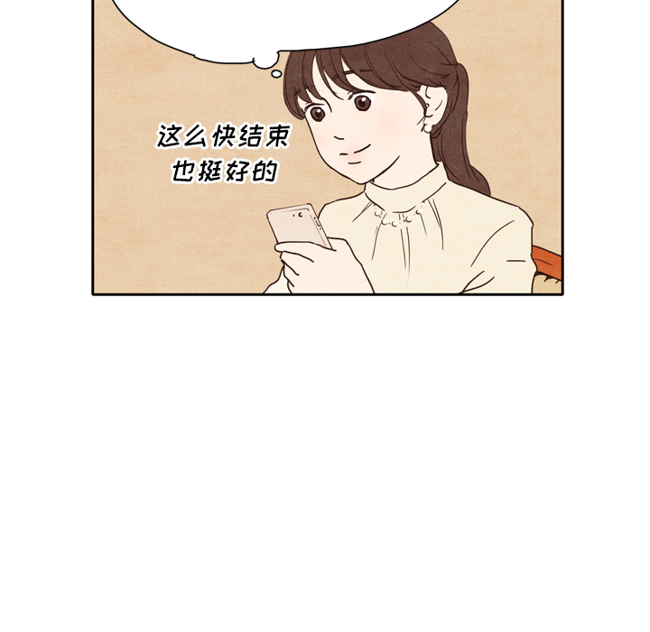 《泰珠小姐的完美婚姻生活》漫画最新章节第1话 1免费下拉式在线观看章节第【32】张图片