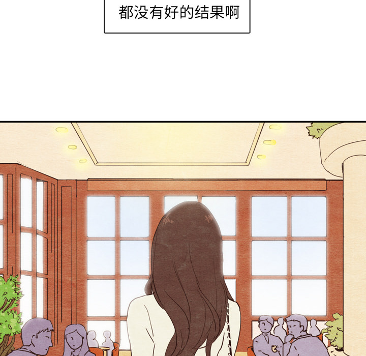 《泰珠小姐的完美婚姻生活》漫画最新章节第2话 2免费下拉式在线观看章节第【86】张图片