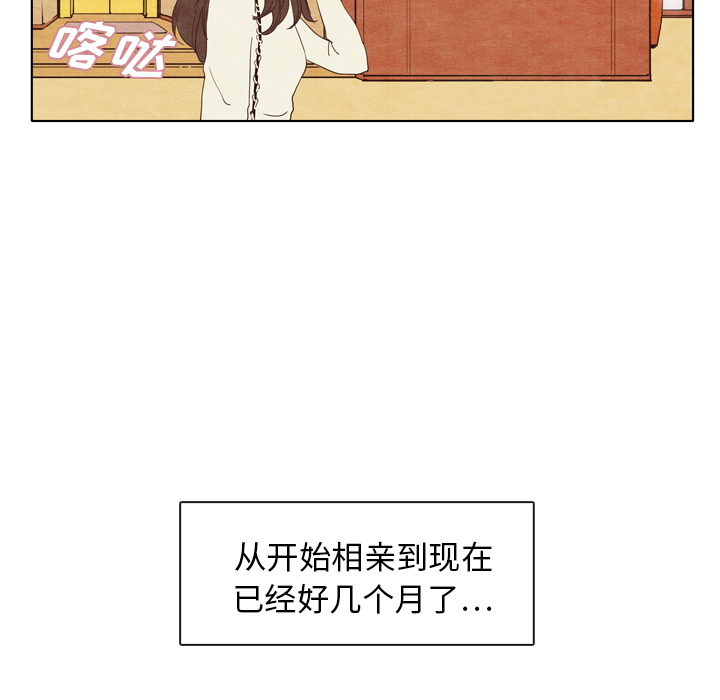 《泰珠小姐的完美婚姻生活》漫画最新章节第2话 2免费下拉式在线观看章节第【79】张图片