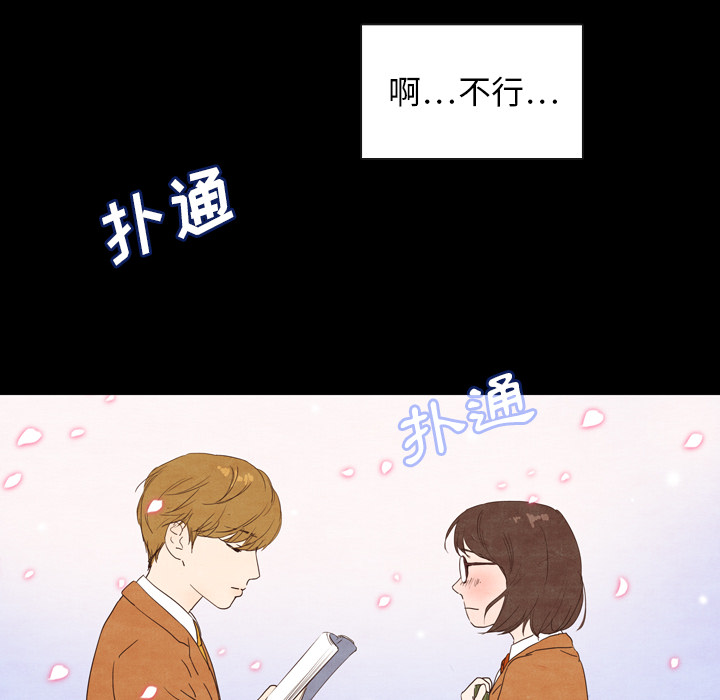 《泰珠小姐的完美婚姻生活》漫画最新章节第2话 2免费下拉式在线观看章节第【32】张图片