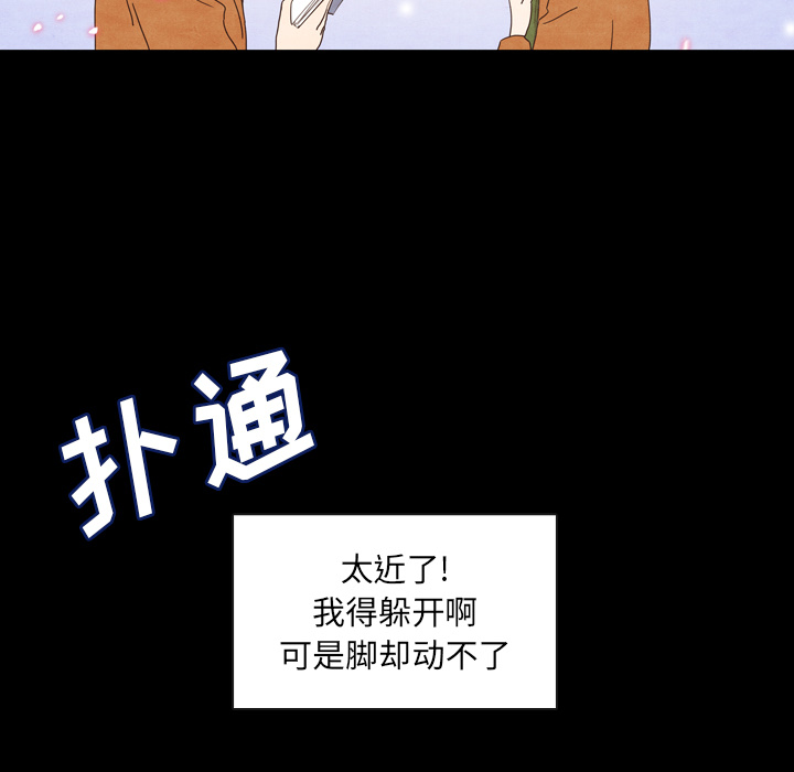 《泰珠小姐的完美婚姻生活》漫画最新章节第2话 2免费下拉式在线观看章节第【31】张图片