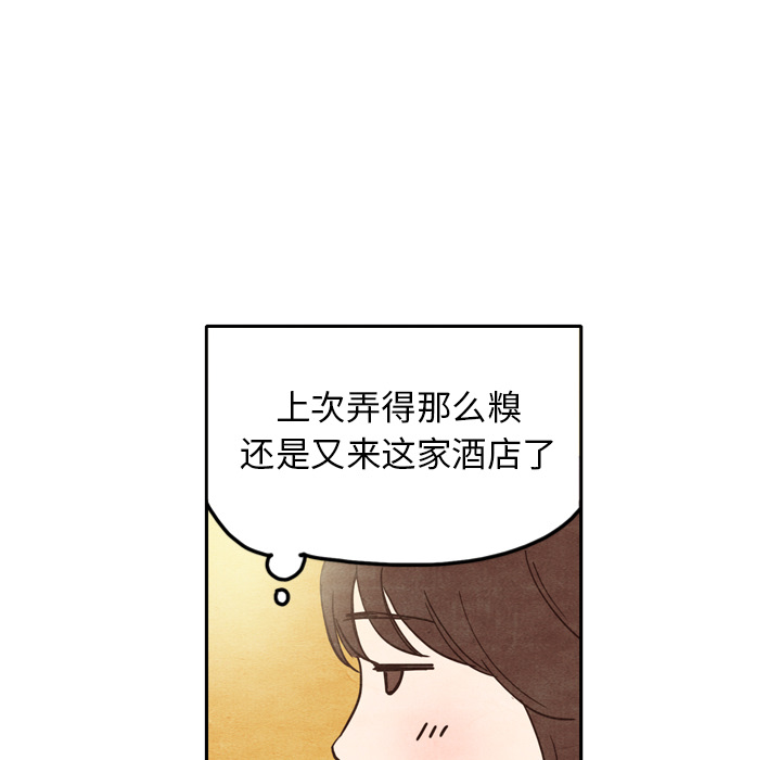 《泰珠小姐的完美婚姻生活》漫画最新章节第2话 2免费下拉式在线观看章节第【98】张图片