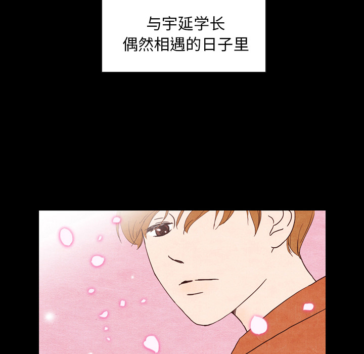 《泰珠小姐的完美婚姻生活》漫画最新章节第2话 2免费下拉式在线观看章节第【46】张图片