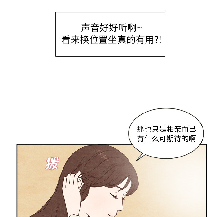 《泰珠小姐的完美婚姻生活》漫画最新章节第2话 2免费下拉式在线观看章节第【71】张图片