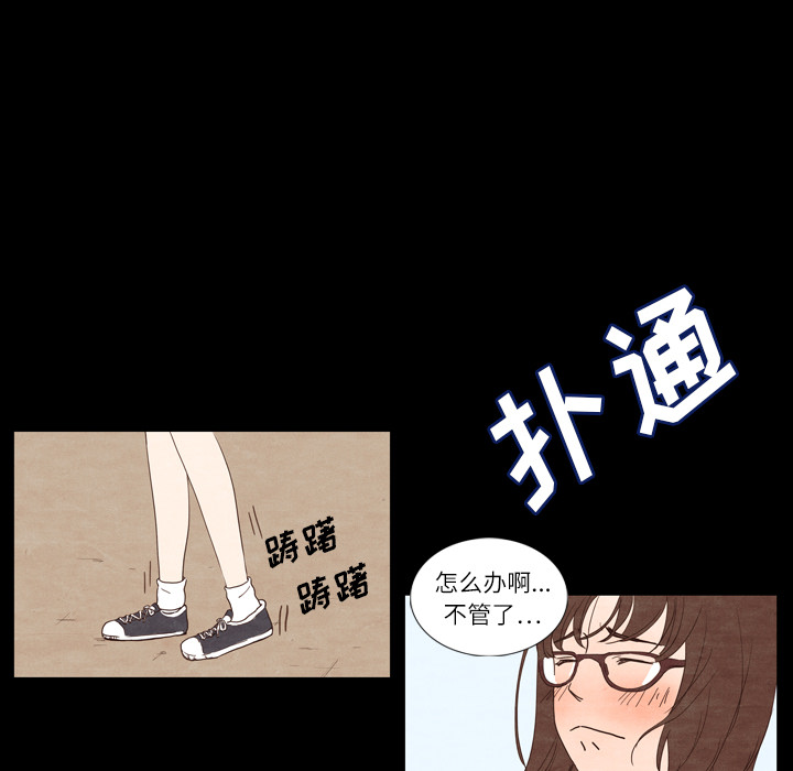 《泰珠小姐的完美婚姻生活》漫画最新章节第2话 2免费下拉式在线观看章节第【30】张图片