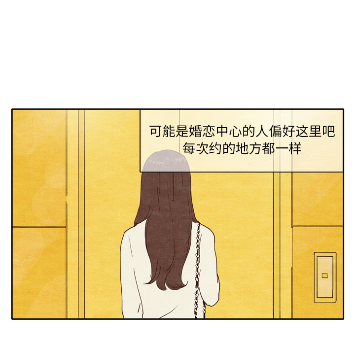 《泰珠小姐的完美婚姻生活》漫画最新章节第2话 2免费下拉式在线观看章节第【95】张图片