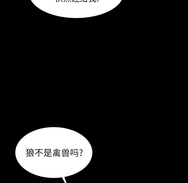 《泰珠小姐的完美婚姻生活》漫画最新章节第2话 2免费下拉式在线观看章节第【18】张图片