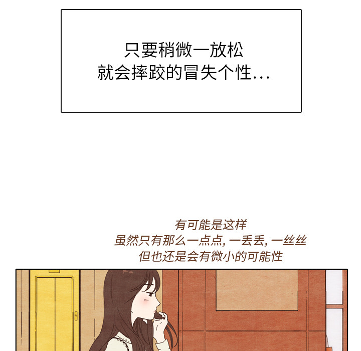 《泰珠小姐的完美婚姻生活》漫画最新章节第2话 2免费下拉式在线观看章节第【80】张图片