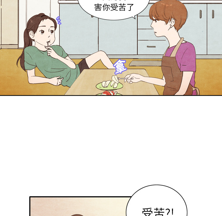 《泰珠小姐的完美婚姻生活》漫画最新章节第3话 3免费下拉式在线观看章节第【48】张图片