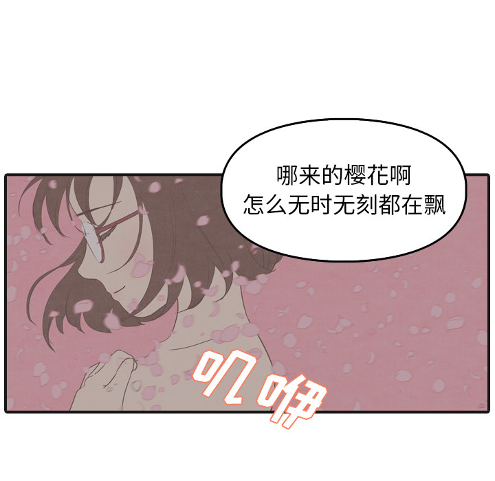 《泰珠小姐的完美婚姻生活》漫画最新章节第3话 3免费下拉式在线观看章节第【85】张图片