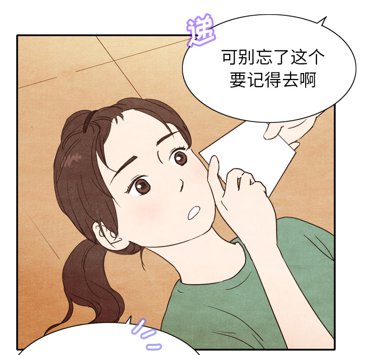 《泰珠小姐的完美婚姻生活》漫画最新章节第3话 3免费下拉式在线观看章节第【27】张图片