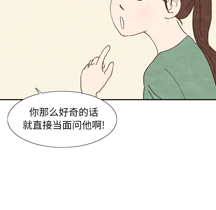 《泰珠小姐的完美婚姻生活》漫画最新章节第3话 3免费下拉式在线观看章节第【65】张图片