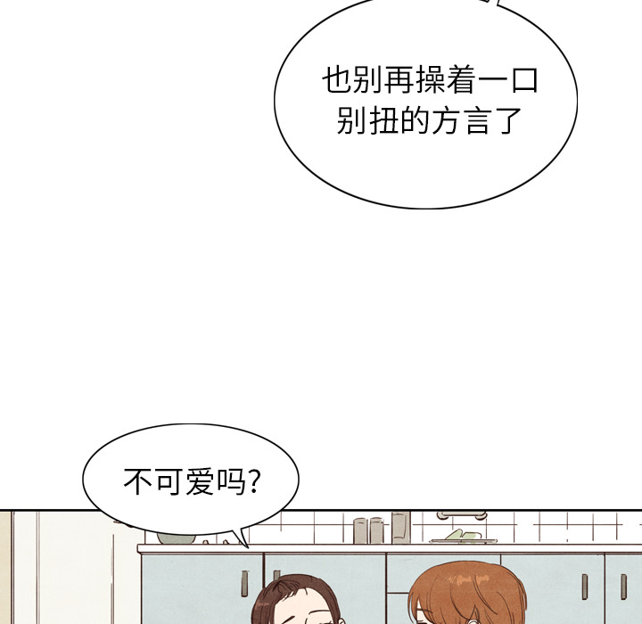 《泰珠小姐的完美婚姻生活》漫画最新章节第3话 3免费下拉式在线观看章节第【71】张图片