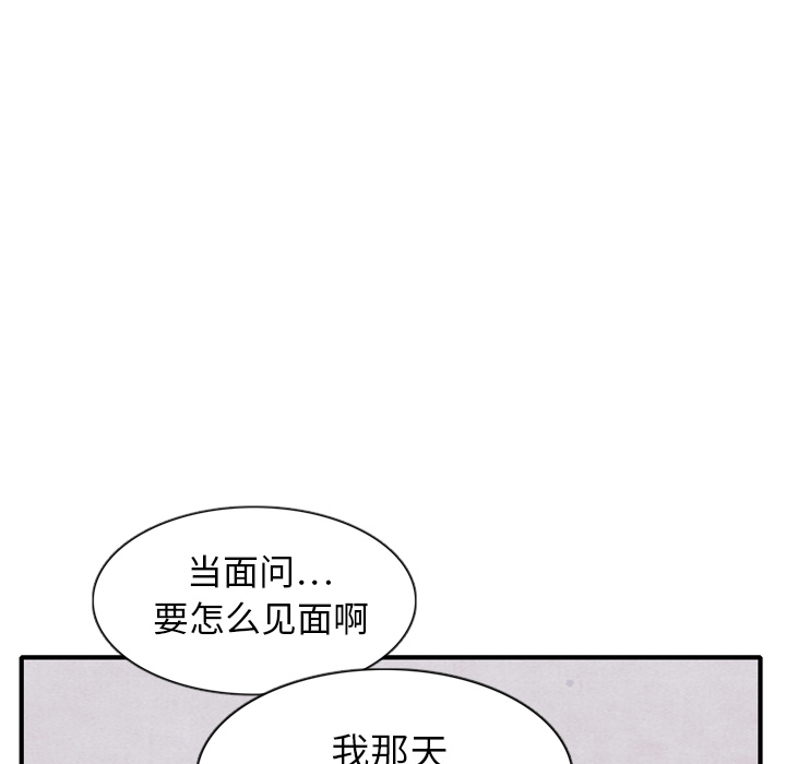 《泰珠小姐的完美婚姻生活》漫画最新章节第3话 3免费下拉式在线观看章节第【64】张图片