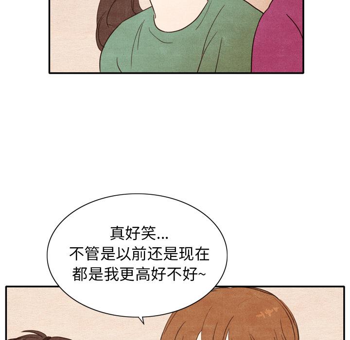 《泰珠小姐的完美婚姻生活》漫画最新章节第3话 3免费下拉式在线观看章节第【35】张图片