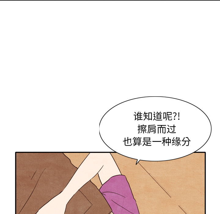 《泰珠小姐的完美婚姻生活》漫画最新章节第3话 3免费下拉式在线观看章节第【32】张图片