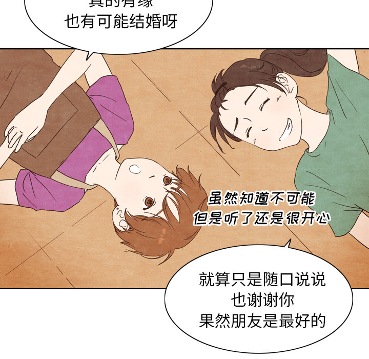 《泰珠小姐的完美婚姻生活》漫画最新章节第3话 3免费下拉式在线观看章节第【30】张图片