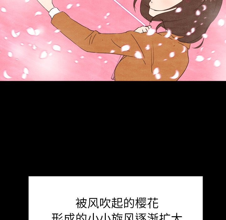 《泰珠小姐的完美婚姻生活》漫画最新章节第3话 3免费下拉式在线观看章节第【91】张图片