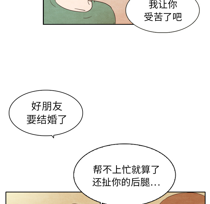 《泰珠小姐的完美婚姻生活》漫画最新章节第3话 3免费下拉式在线观看章节第【45】张图片