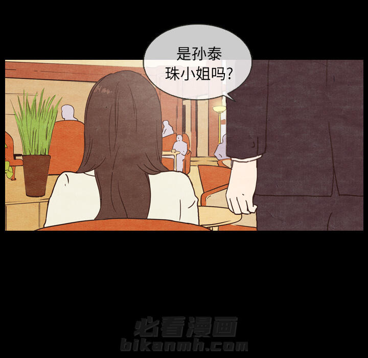 《泰珠小姐的完美婚姻生活》漫画最新章节第3话 3免费下拉式在线观看章节第【78】张图片