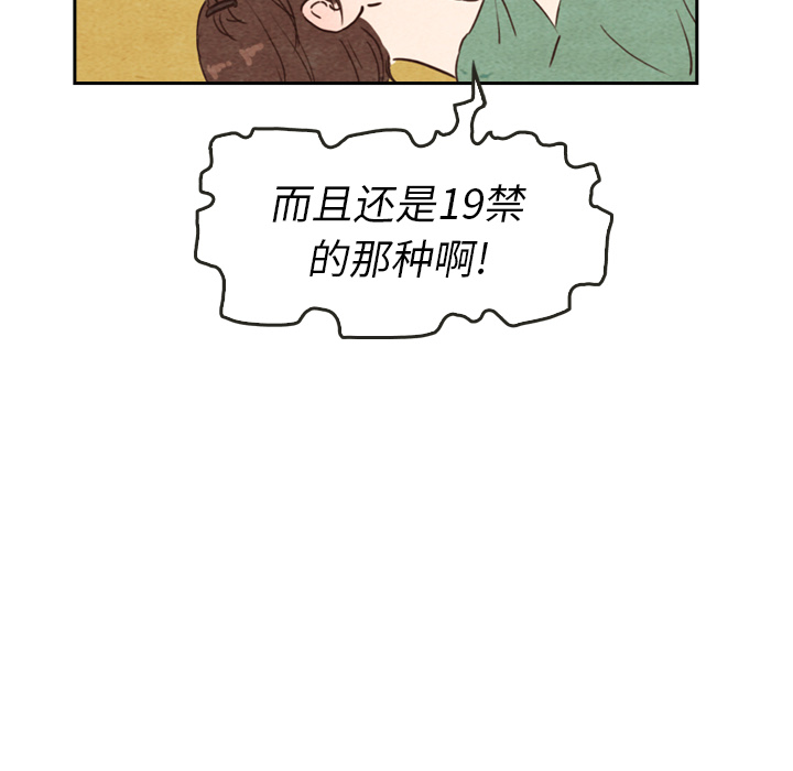 《泰珠小姐的完美婚姻生活》漫画最新章节第3话 3免费下拉式在线观看章节第【54】张图片