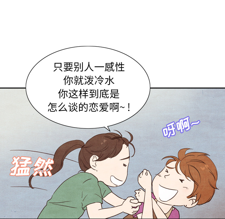 《泰珠小姐的完美婚姻生活》漫画最新章节第3话 3免费下拉式在线观看章节第【33】张图片