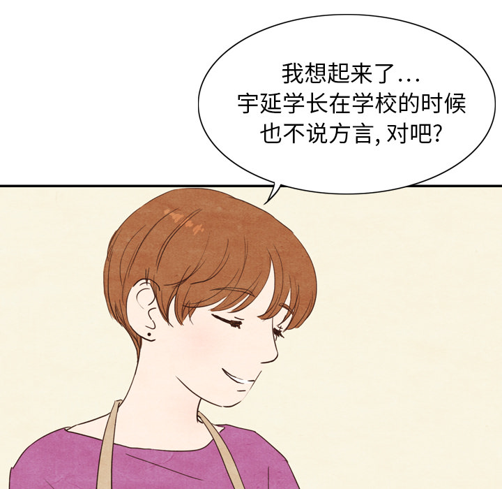 《泰珠小姐的完美婚姻生活》漫画最新章节第3话 3免费下拉式在线观看章节第【69】张图片