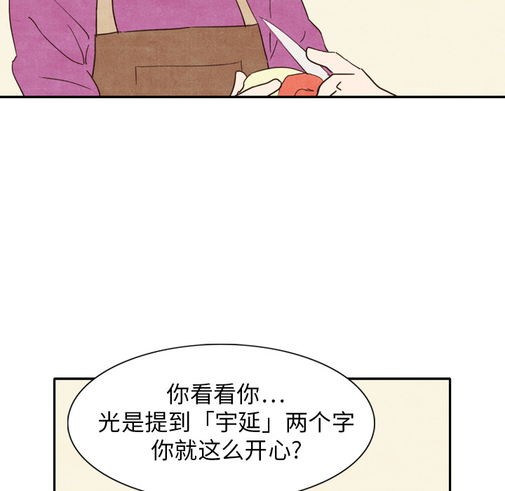 《泰珠小姐的完美婚姻生活》漫画最新章节第3话 3免费下拉式在线观看章节第【68】张图片