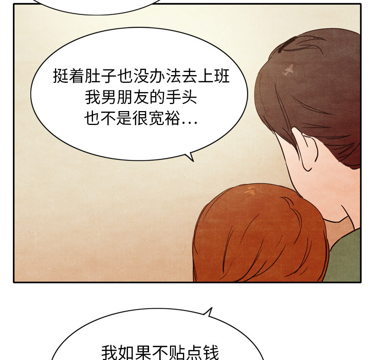 《泰珠小姐的完美婚姻生活》漫画最新章节第3话 3免费下拉式在线观看章节第【41】张图片