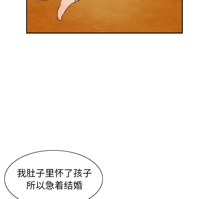 《泰珠小姐的完美婚姻生活》漫画最新章节第3话 3免费下拉式在线观看章节第【42】张图片