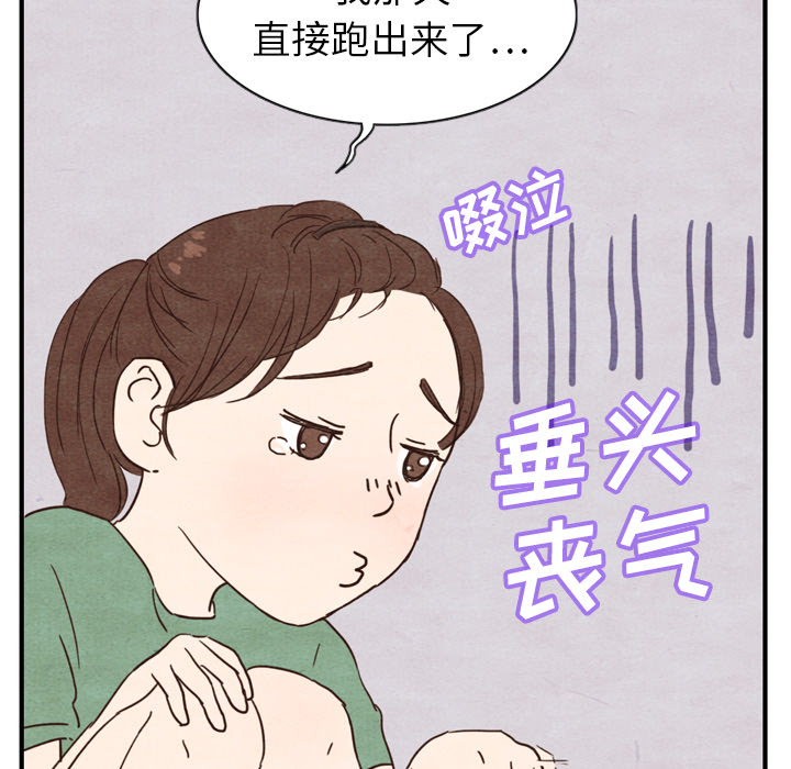 《泰珠小姐的完美婚姻生活》漫画最新章节第3话 3免费下拉式在线观看章节第【63】张图片