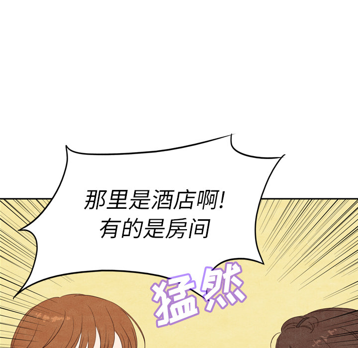 《泰珠小姐的完美婚姻生活》漫画最新章节第3话 3免费下拉式在线观看章节第【59】张图片