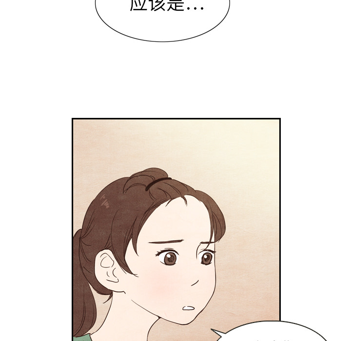 《泰珠小姐的完美婚姻生活》漫画最新章节第3话 3免费下拉式在线观看章节第【46】张图片