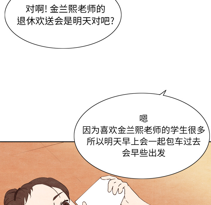 《泰珠小姐的完美婚姻生活》漫画最新章节第3话 3免费下拉式在线观看章节第【26】张图片