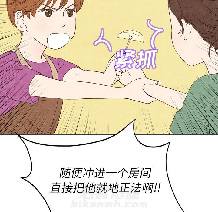 《泰珠小姐的完美婚姻生活》漫画最新章节第3话 3免费下拉式在线观看章节第【58】张图片