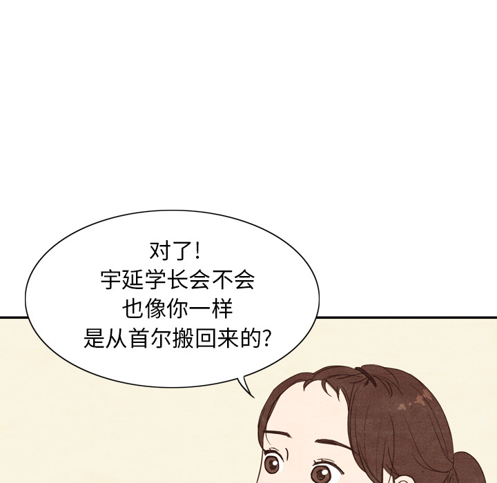 《泰珠小姐的完美婚姻生活》漫画最新章节第3话 3免费下拉式在线观看章节第【66】张图片