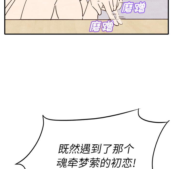 《泰珠小姐的完美婚姻生活》漫画最新章节第3话 3免费下拉式在线观看章节第【62】张图片